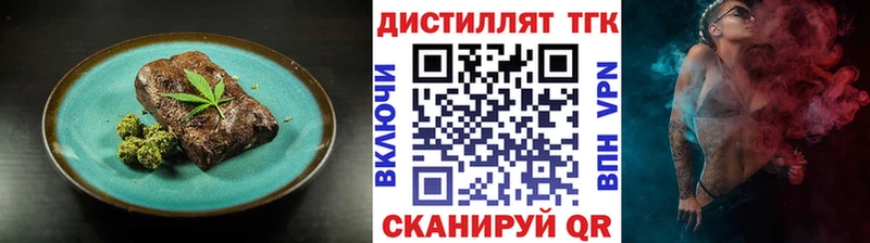 Еда ТГК марихуана  Купить закладки  Гатчина 