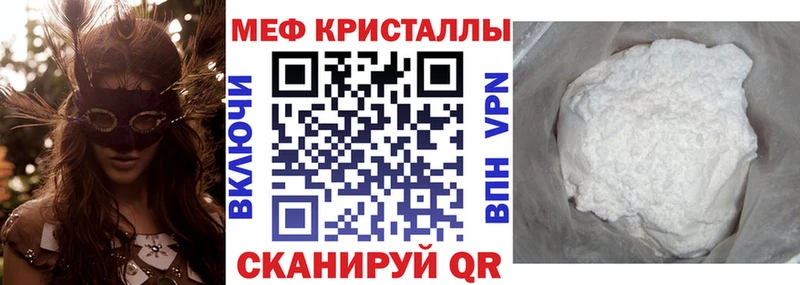 Мефедрон VHQ  Купить закладки  Гатчина 