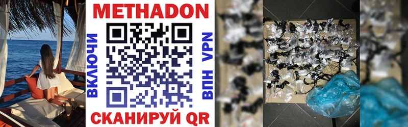 Купить где  Гатчина  МЕТАДОН methadone 